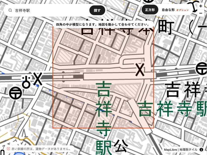 地図で範囲を選ぶ画面